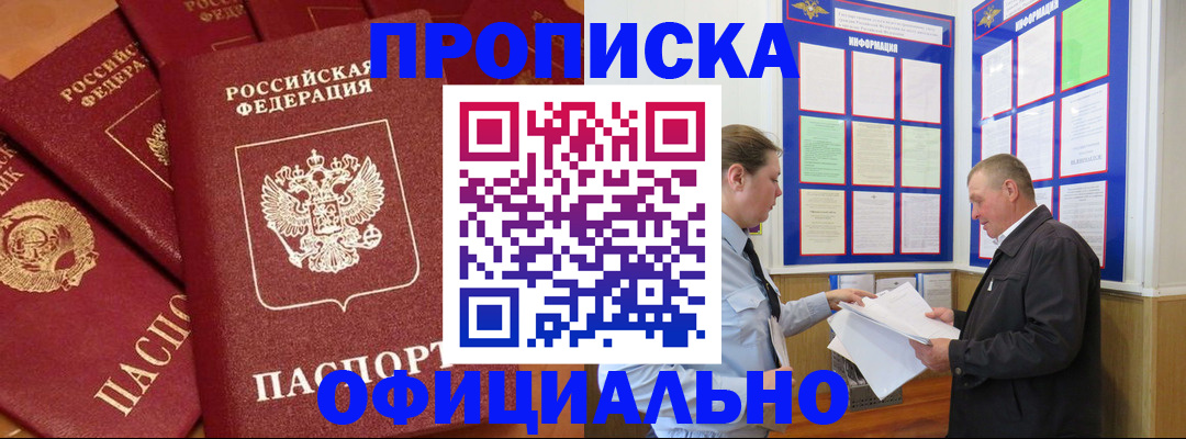 прописка иностранных граждан в Новочеркасске